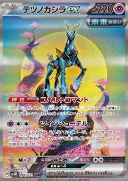 Iron Crown ex foto 1
