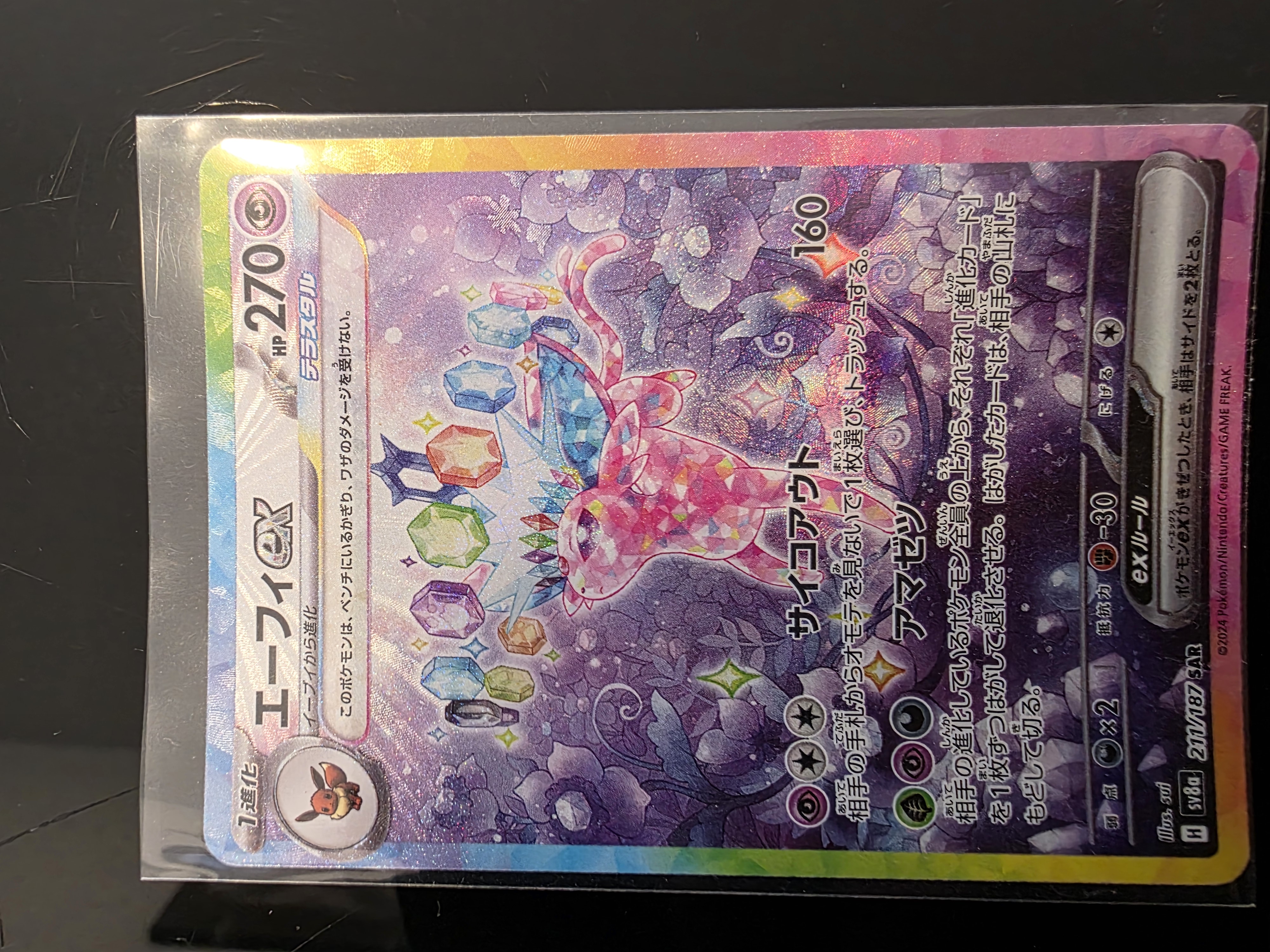 Espeon ex foto 1