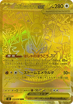 Mega Rayquaza ex foto 1