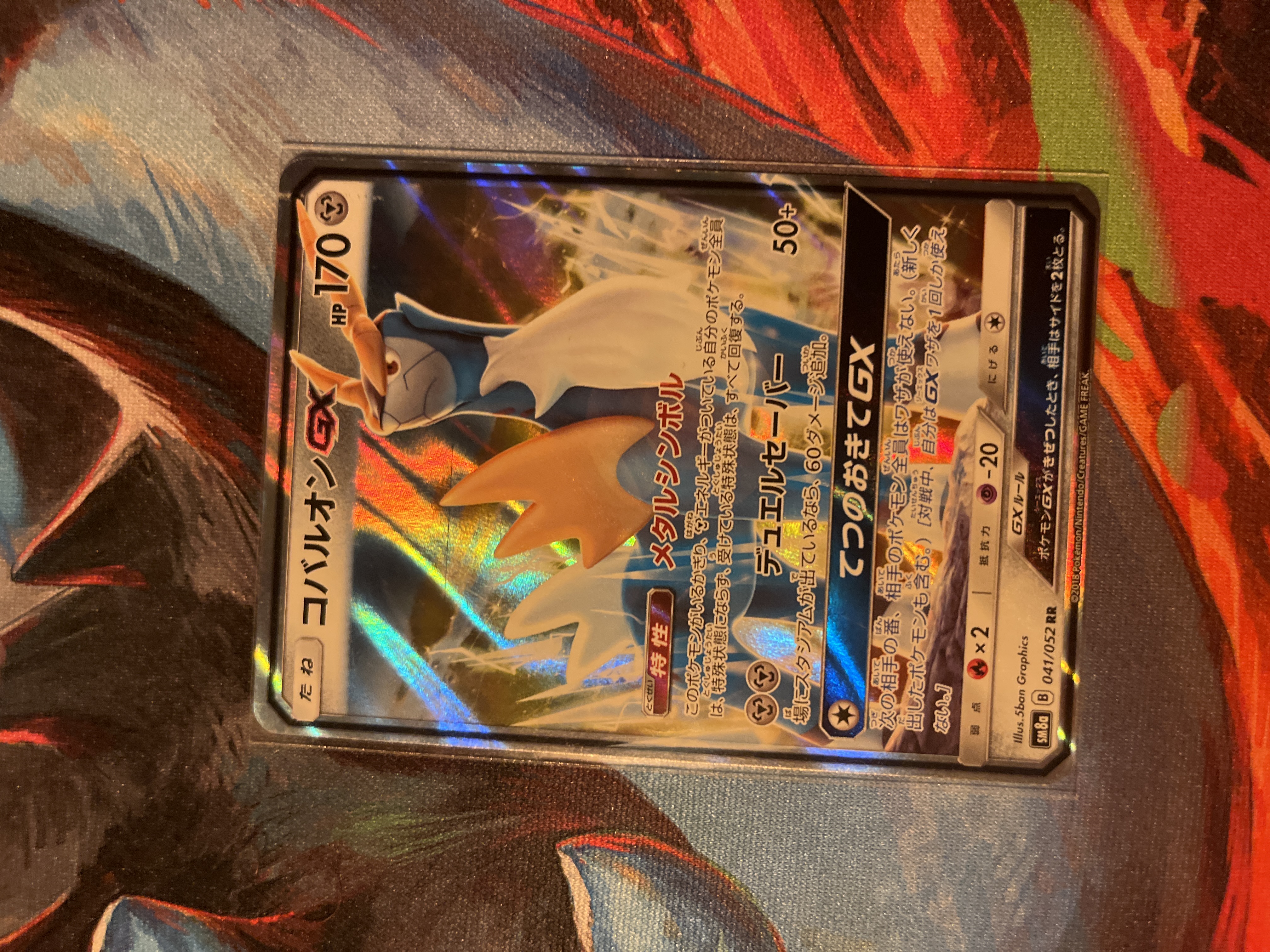 Cobalion GX foto 1