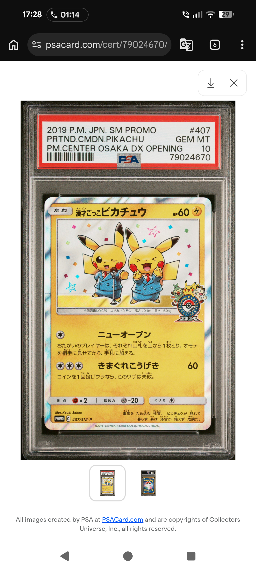 Pretend Comedian Pikachu foto 1