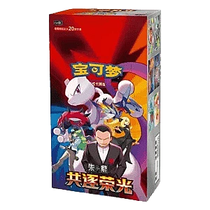 CSV10C: Chasing Glory Together Jumbo Booster Box