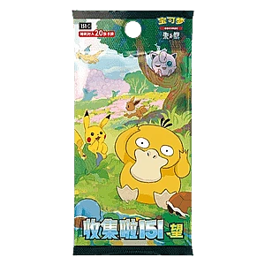 151C: Collect 151 Hope Jumbo Booster