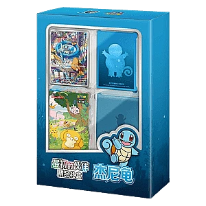 Collect 151: First Partner Premium Gift Box Squirtle