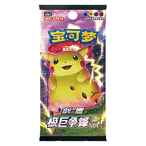 CS1aC: Dynamax Clash - Thunder Jumbo Booster