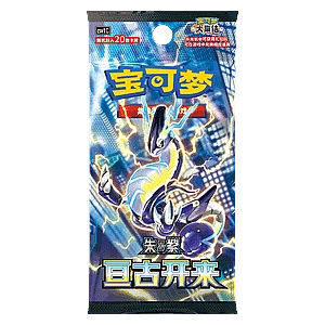 CSV1C: Eternal Birth Jumbo Booster