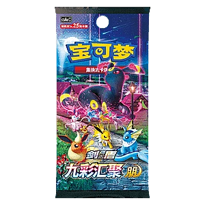CS4aC: Nine Colors Gathering - Friends Jumbo Booster