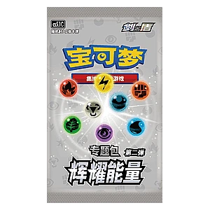 CS5.1C: Radiant Energy Vol. 2 Booster