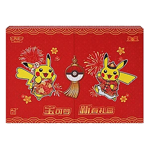 151 Simplified Chinese New Year 2025 Gift Box