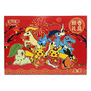 2026 Pokémon Lunar New Year Gift Box