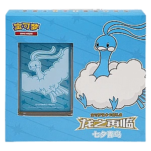 Return of the Dragon: Altaria Box