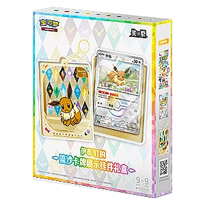 CSV9.5C: Terastal Gathering Quicksand Card Display Pendant Gift Box