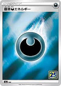 Darkness Energy
