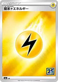 Lightning Energy