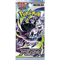 Abyss Eye Booster Pack