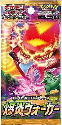 Explosive Walker Booster Pack