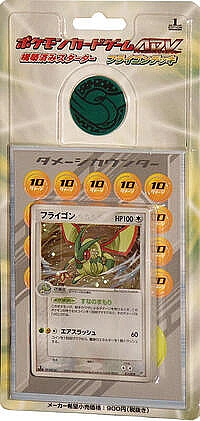 Flygon Constructed Starter Deck
