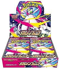 Mega Symphonia Booster Box