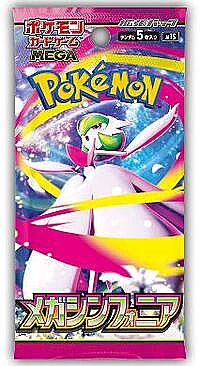 Mega Symphonia Booster Pack