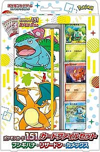 Pokemon Card 151 Card File Set - Venusaur, Charizard, Blastoise