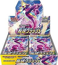 Rebellion Crash Booster Box
