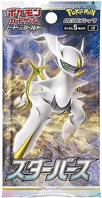 Star Birth Booster Pack