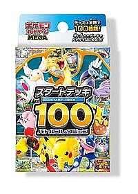 Start Deck 100 Battle Collection