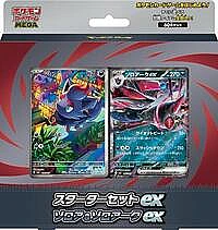 Starter Set ex Zoroark ex