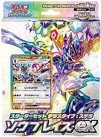Ceruledge ex Stellar Tera Type Starter Set