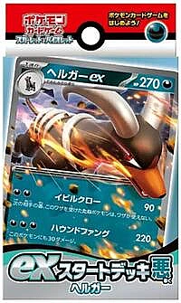 ex Start Deck Darkness Hellgar