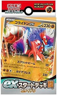 ex Start Deck Fighting Koraidon