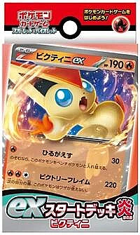 ex Start Deck Fire Victini