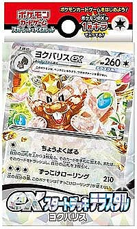 ex Start Deck Terastal Yokubarisu