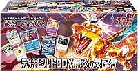 Ruler of the Black Flame Deck Build Box