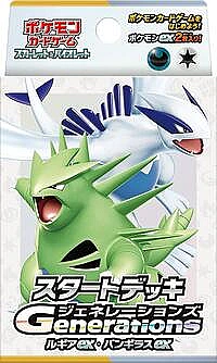 Generations Start Deck - Lugia ex & Tyranitar ex