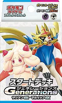 Generations Start Deck - Zacian ex & Alcremie ex
