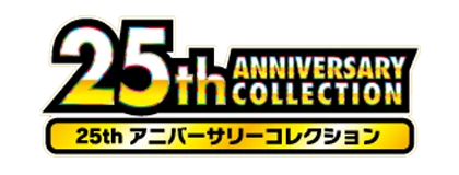 25th Anniversary Collection