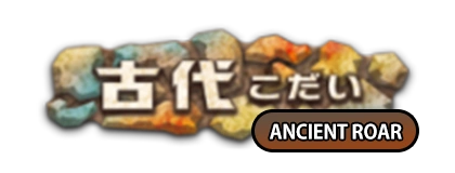 Ancient Roar