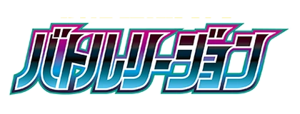 Battle Region