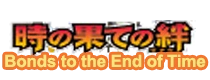 Bonds to the End of Time
