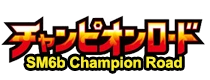 Champion Road