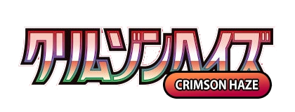 Crimson Haze