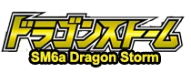 Dragon Storm