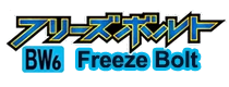 Freeze Bolt