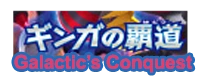Galactic's Conquest