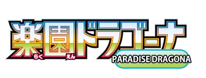 Paradise Dragona
