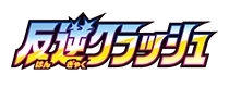 Rebellion Crash