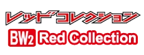 Red Collection