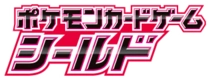Shield
