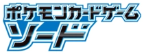 Sword